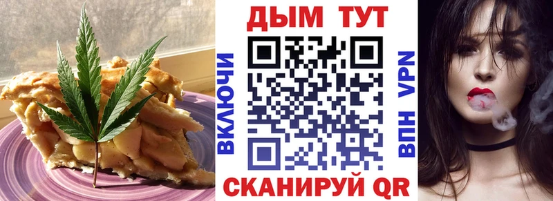 Печенье с ТГК конопля Яхрома